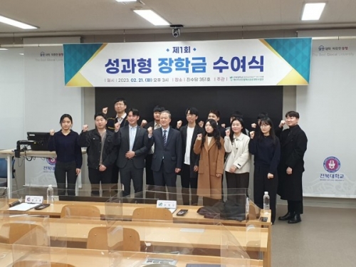 제 1회 성과형 장학금 수여식