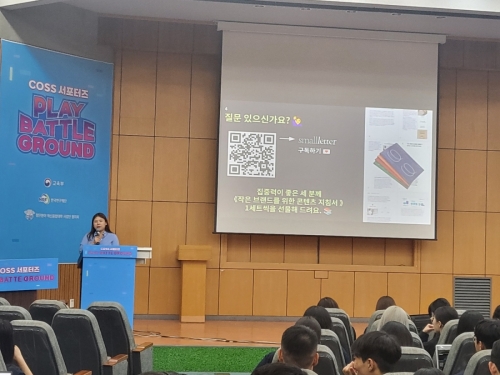 Coss 서포터즈 P.B Ground