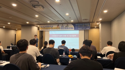 하계 오픈캠퍼스 에너지신산업 인재양성과정