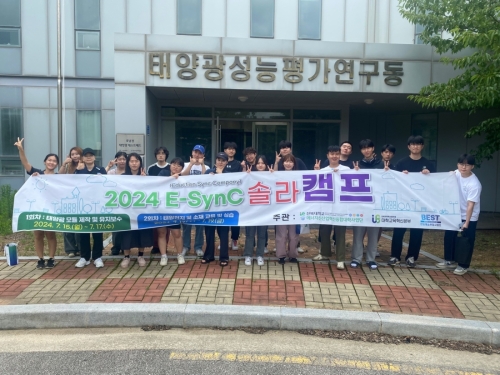 Energy Up! 2024 솔라캠프