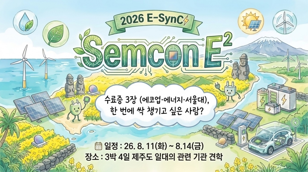 E- SynC! Semcon E2